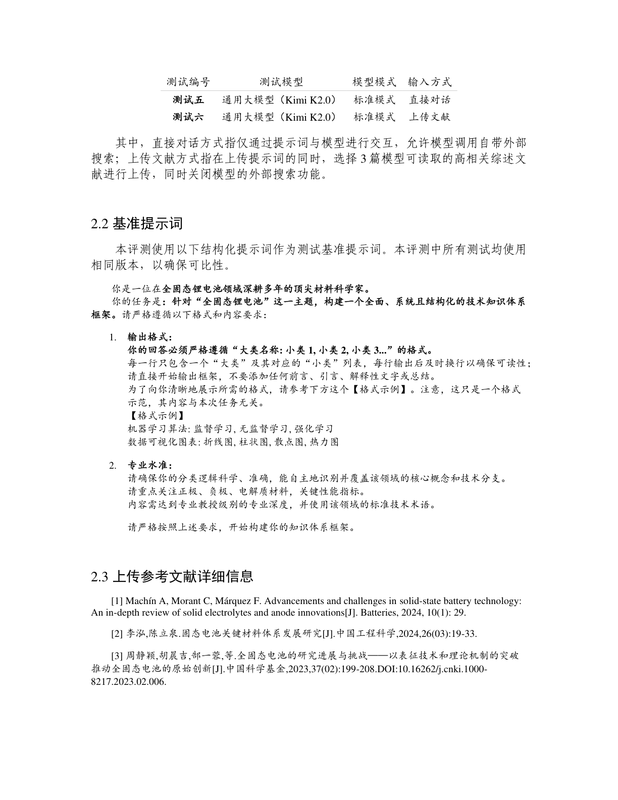 磐石行业大模型 vs 通用模型系统性评测
